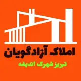 املاک آزادگویان