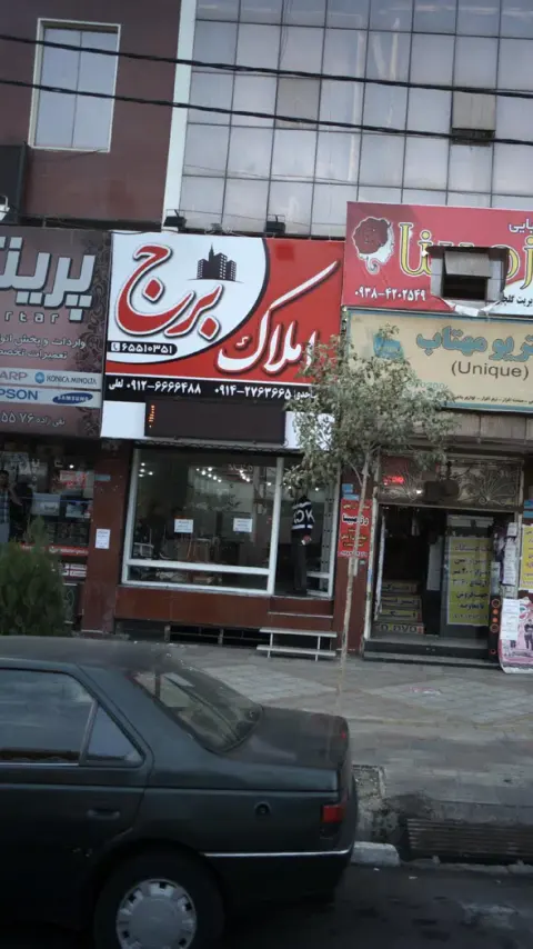 املاک برج