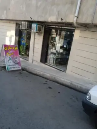 عطاری طب سنتی