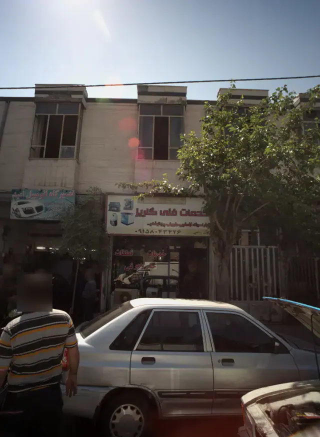 تعمیرات لوازم خانگی خدمان فنی گلریز