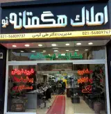 آژانس املاک