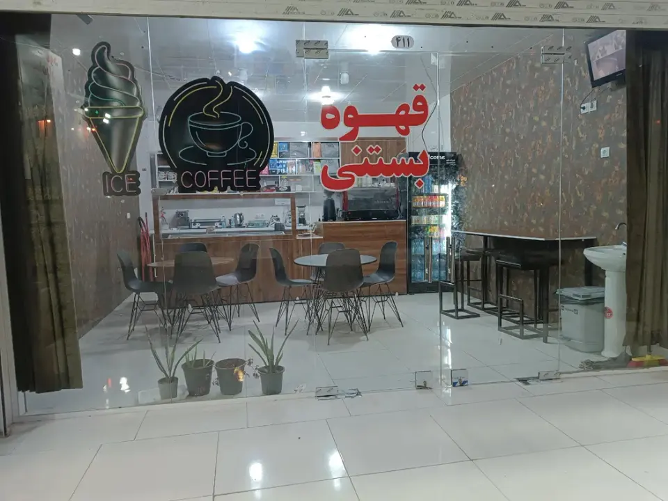 قهوه بستنی (آیس کافیین)