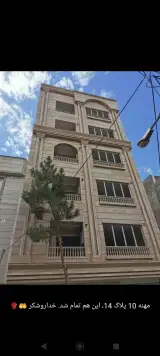 گروه ساختمانی الوند