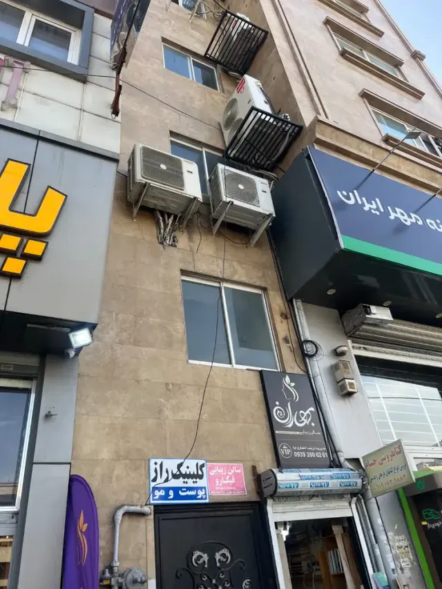 کیلینیک راز