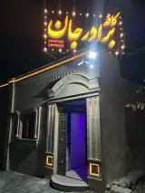 کافه برادرجان