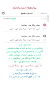 مطب دکتر علی جهانسوز _ جراح زانو