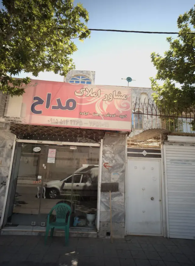مشاور املاک مداح