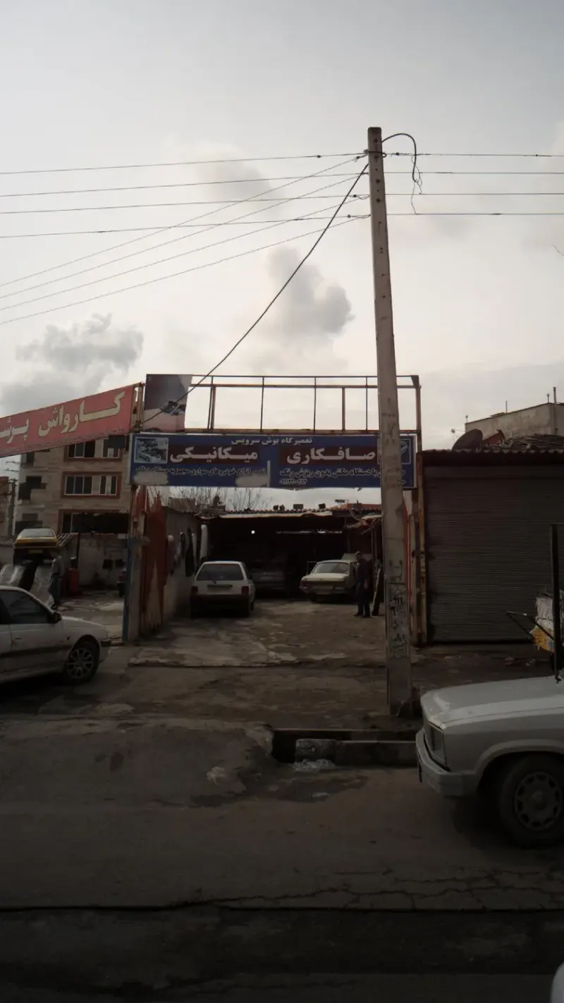 تعمیرگاه بوش سرویس