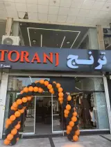 پوشاک ترنج 3