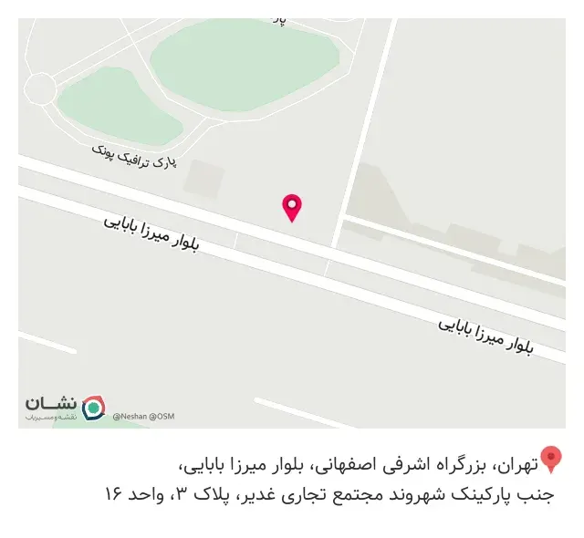 عطاری به گل