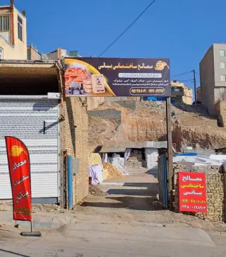 مصالح ساختمانی بیاتی