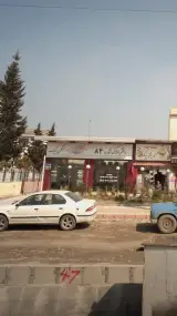 مسکن نیک- دفتر املاک شماره 84