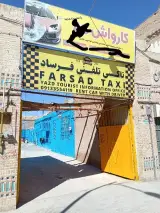 کارواش مارال