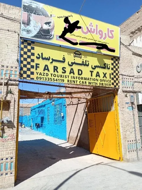 کارواش مارال