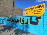 کارواش و پارکینگ بزرگ جعفری