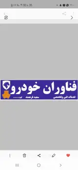 فناوران خودرو شهرستان خانمیرزا