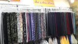 پوشاک شیک و پیک
