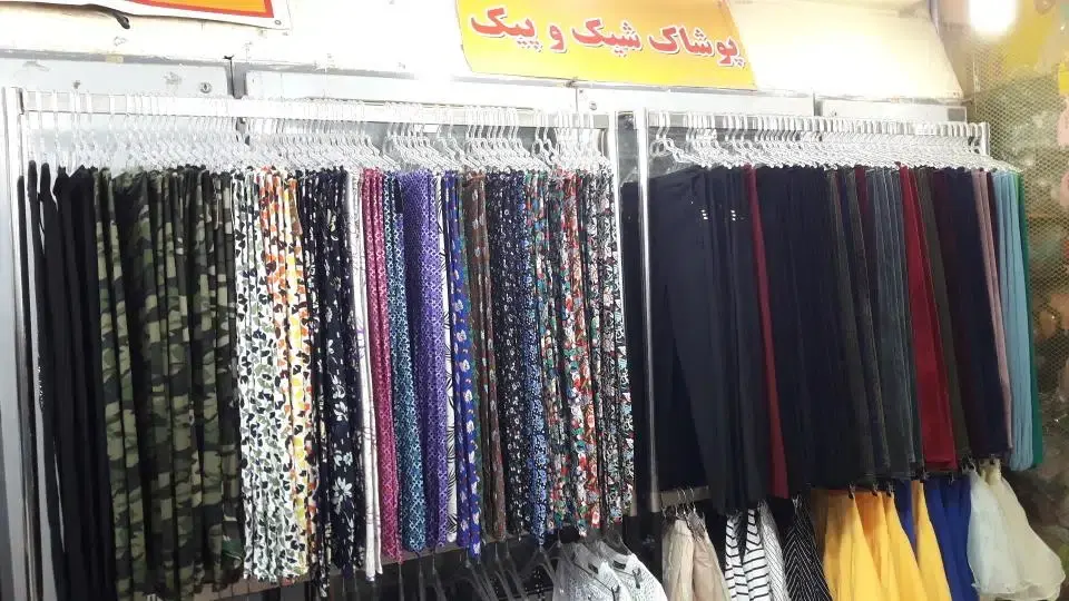 پوشاک شیک و پیک