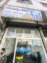 املاک پاسارگاد