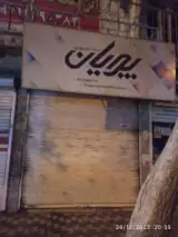 خدمات کامپیوتر و چاپی پویان