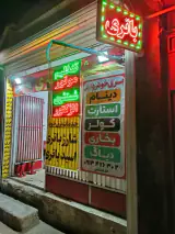 برق خودروی آرش