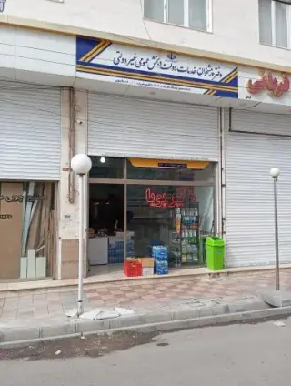 هایپر مارکت پویا