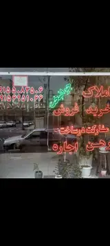 املاک جوانبخت