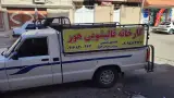 کارخانه قالیشویی هور