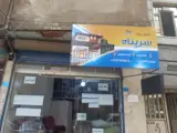 املاک سرپناه
