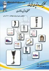 ارتوپدی فنی قدر