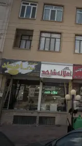 املاک اعتماد