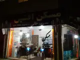 مسکن افشین