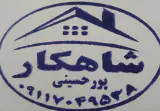 املاک شاهکار