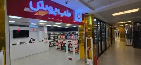 طب پوش آرامش