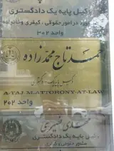 وکیل احمد تاج محمدزاده