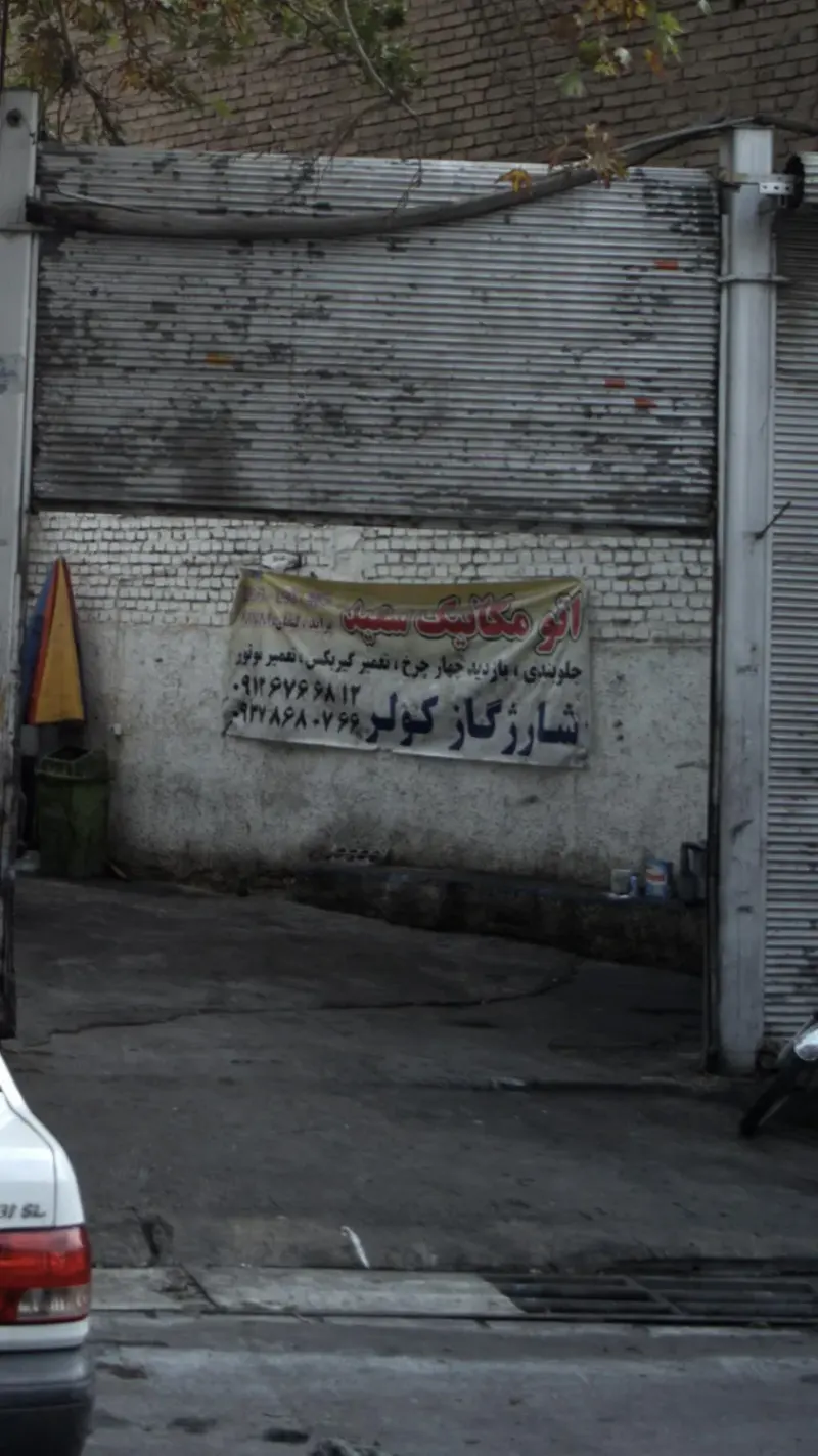 خدمات اتومکانیک سعید