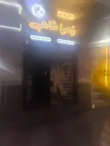 سالن زیبایی زهرا شاهی