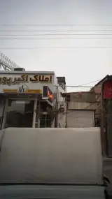 املاک اکبرپور
