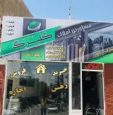 املاک گلبرگ