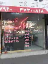 مشاور املاک تقی پور