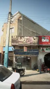 رادیوپخش رضا
