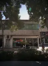 املاک سعید