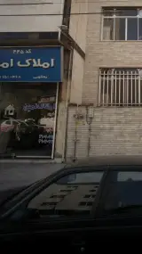 املاک امین