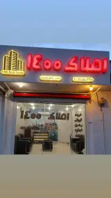 املاک 1400