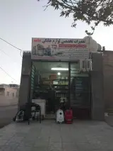تعمیرات تخصصی لوازم خانگی حامد