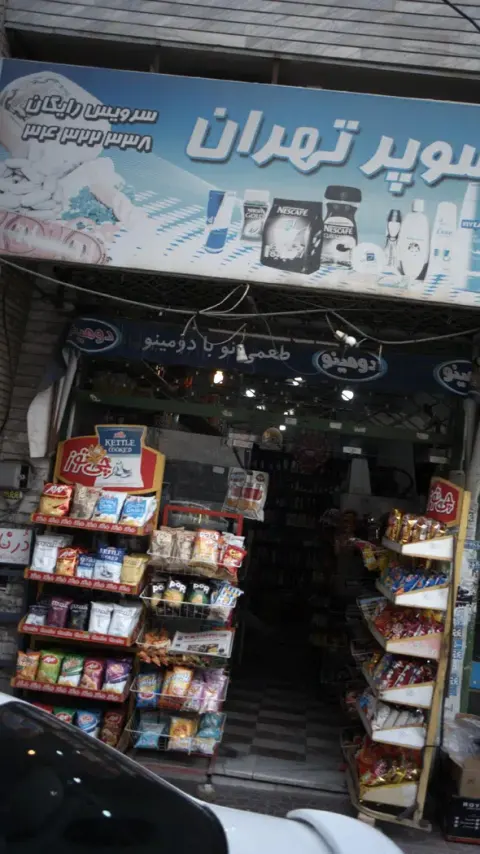سوپر تهران