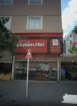 املاک مشاوران