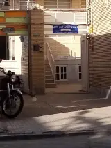 مطب دکتر زیبا دهقانی فیروزآبادی