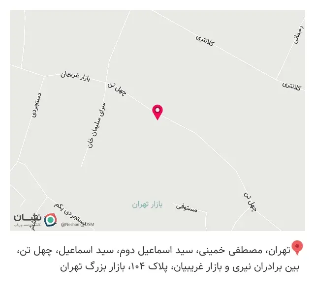 عطاری شفانوش