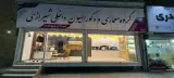 گروه معماری و دکوراسیون داخلی شیرازی